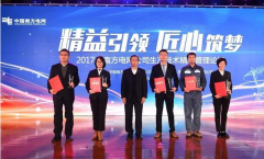 【客戶動態(tài)】南方電網(wǎng)公司2017年生產(chǎn)技術精益管理論壇！