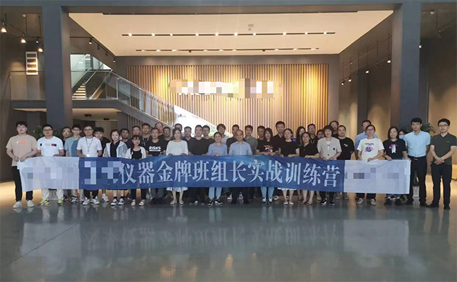 某光學高科技領域精益管理人才培養(yǎng)項目正式啟動!